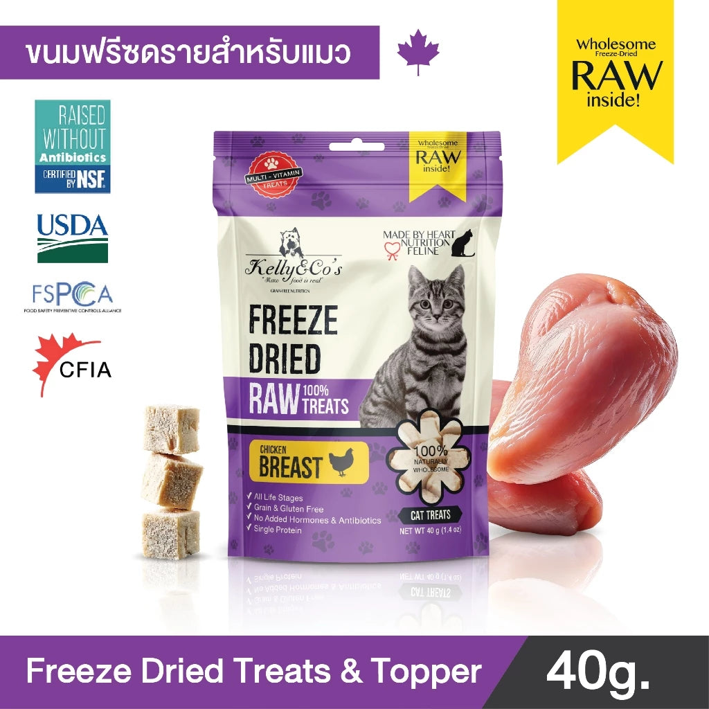 ขนมฟรีซดราย อกไก่ 100% Kelly & Co’s