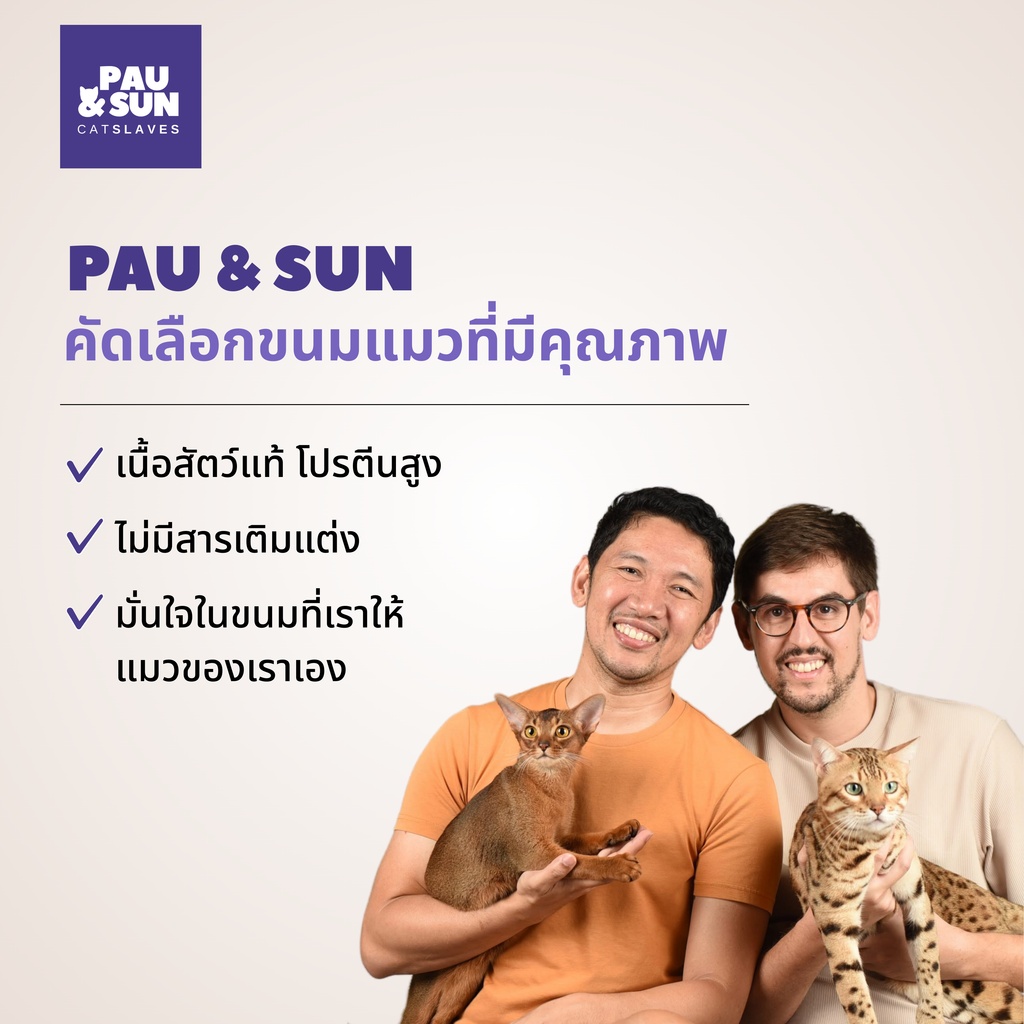 Pau and Sun founders of CatSlaves holding their own cats — these are the same treats they give their champion cats at Bangkok Cats cattery, curated from personal use | Pau และ Sun ผู้ก่อตั้ง CatSlaves คัดเลือกขนมที่ให้แมวของตัวเองจริง ๆ
