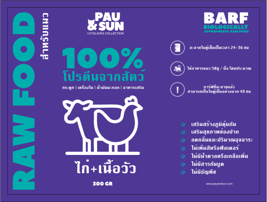🏆 World Champion BARF  (1-Pack)